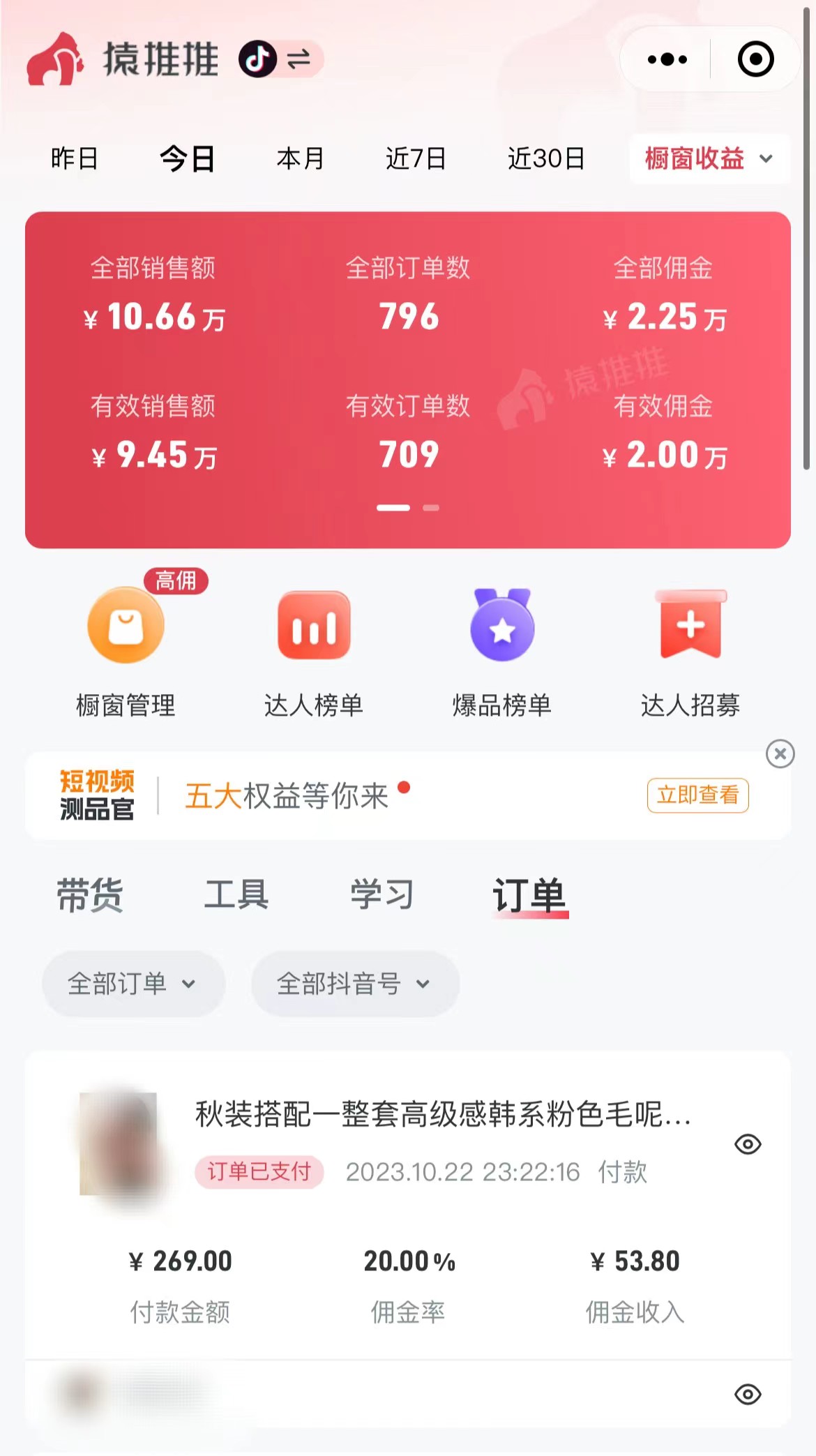 （7970期）外面收费3980元的抖音图文带货项目保姆级教程，操作简单，认真执行月入过W