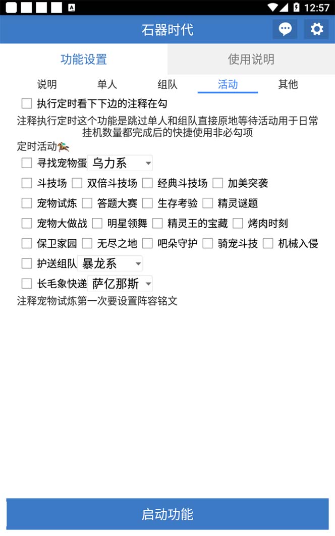 （8212期）最新新石器时代游戏搬砖打金挂机项目，实测单窗口一天30-50【挂机脚本+…