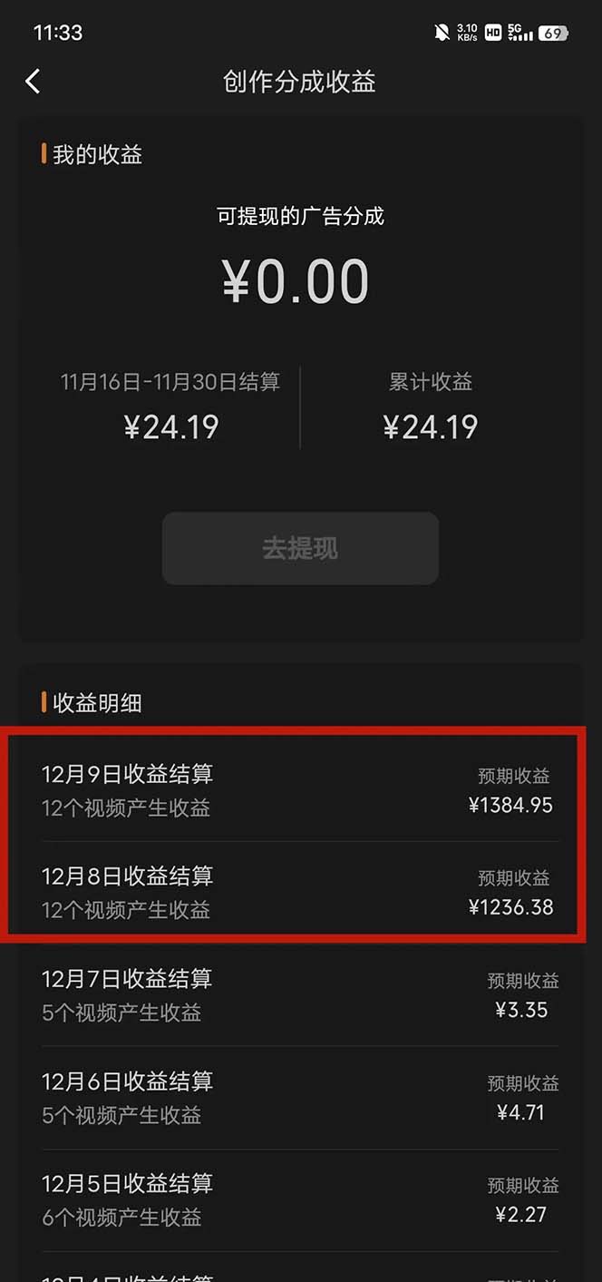 （8232期）视频号分成计划小项目：几天时间就可以爆一条，两天就可以跑1000+利润