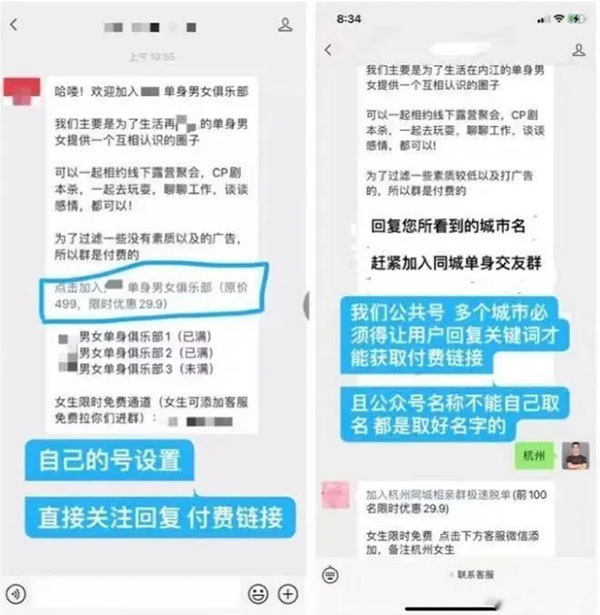 抖音线上相亲项目，暴力变现的方法-偏门行业网