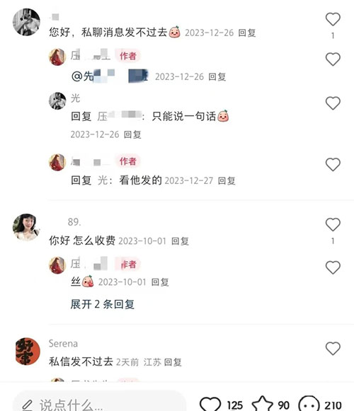 小红书爆火项目，定制婚书为爱加冕-偏门行业网